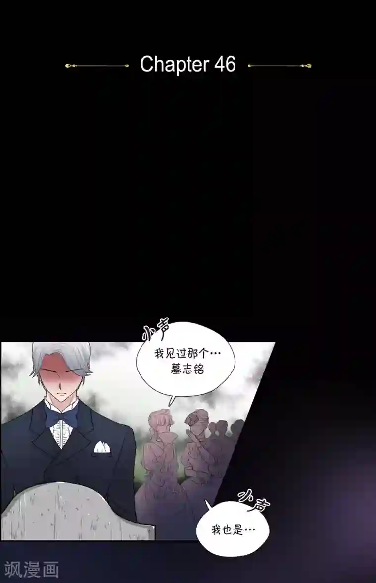 陛下的膝盖上第46话 恨死皇帝了