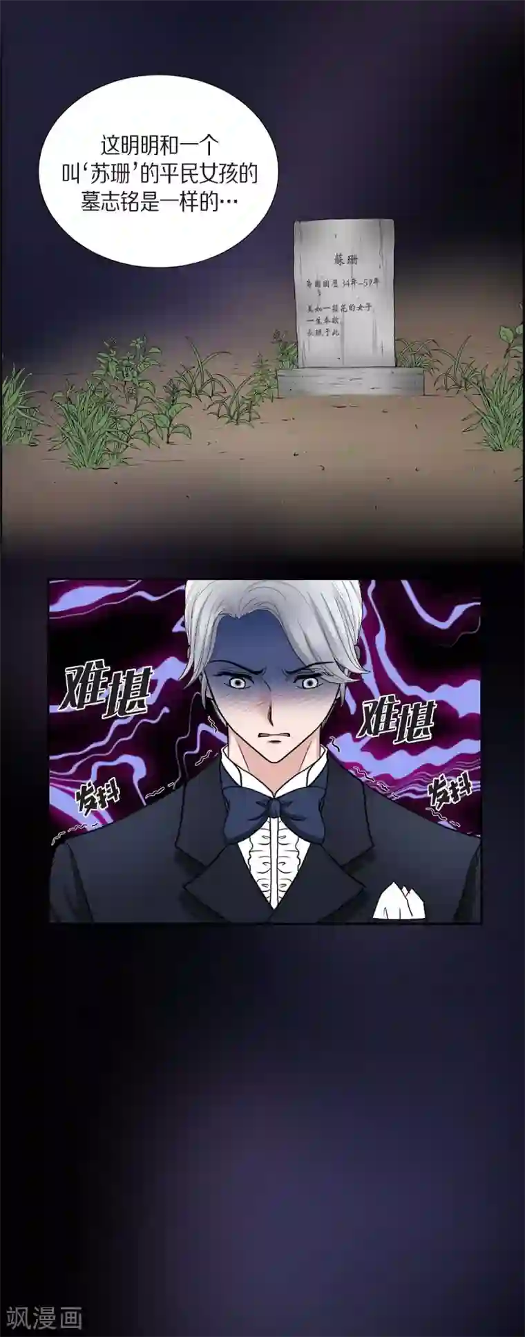 陛下的膝盖上第46话 恨死皇帝了