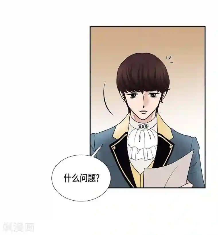 陛下的膝盖上第48话 云朵点心