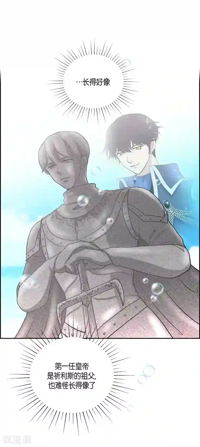 陛下的膝盖上第48话 云朵点心