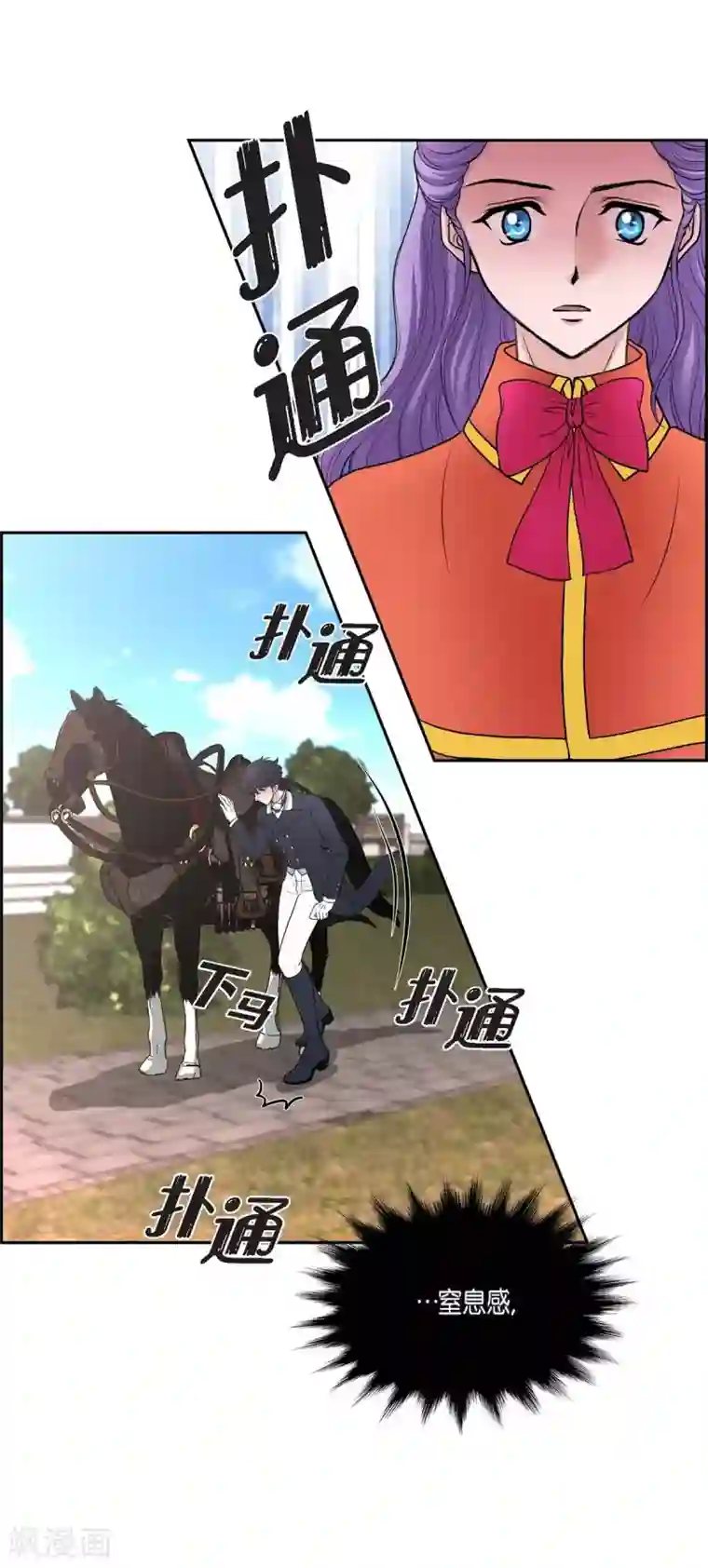 陛下的膝盖上第48话 云朵点心