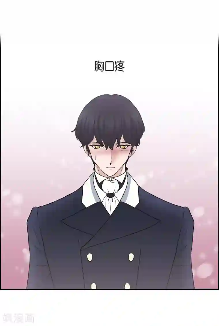 陛下的膝盖上第48话 云朵点心