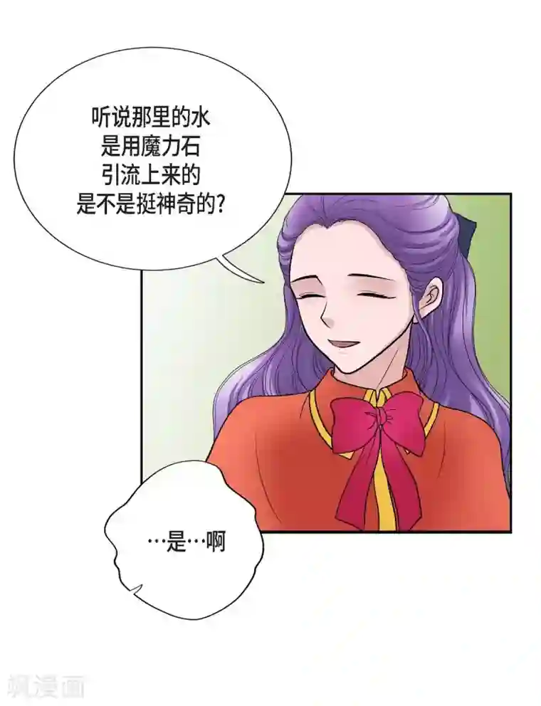 陛下的膝盖上第48话 云朵点心