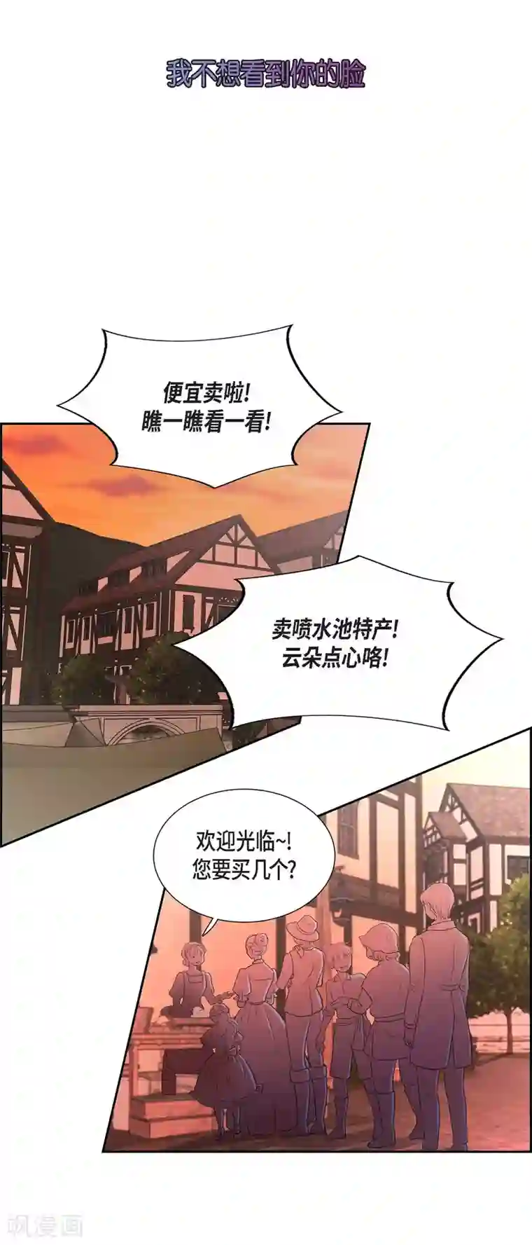 陛下的膝盖上第48话 云朵点心