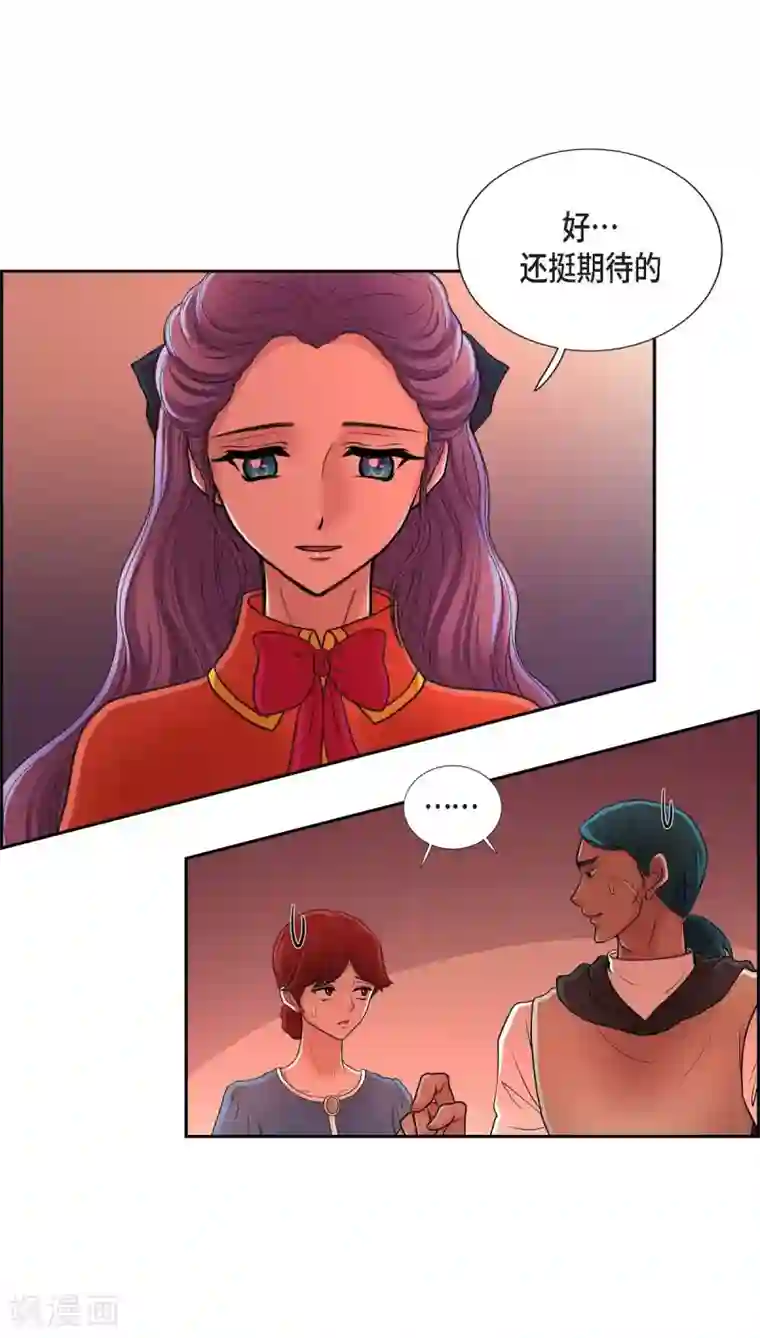 陛下的膝盖上第48话 云朵点心