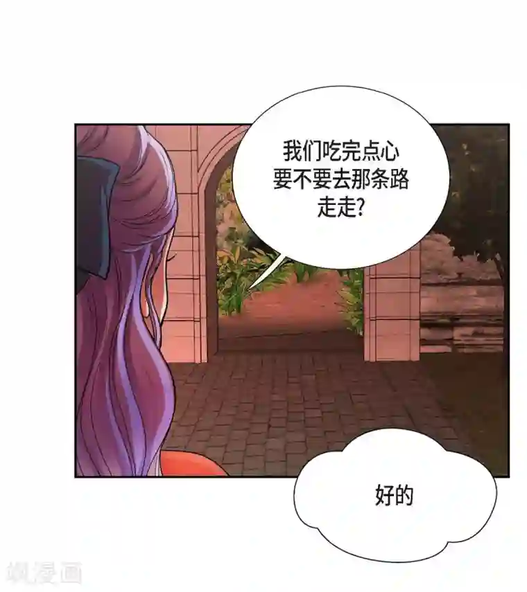 陛下的膝盖上第48话 云朵点心