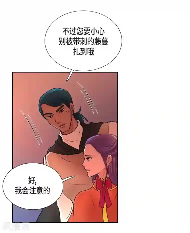 陛下的膝盖上第48话 云朵点心