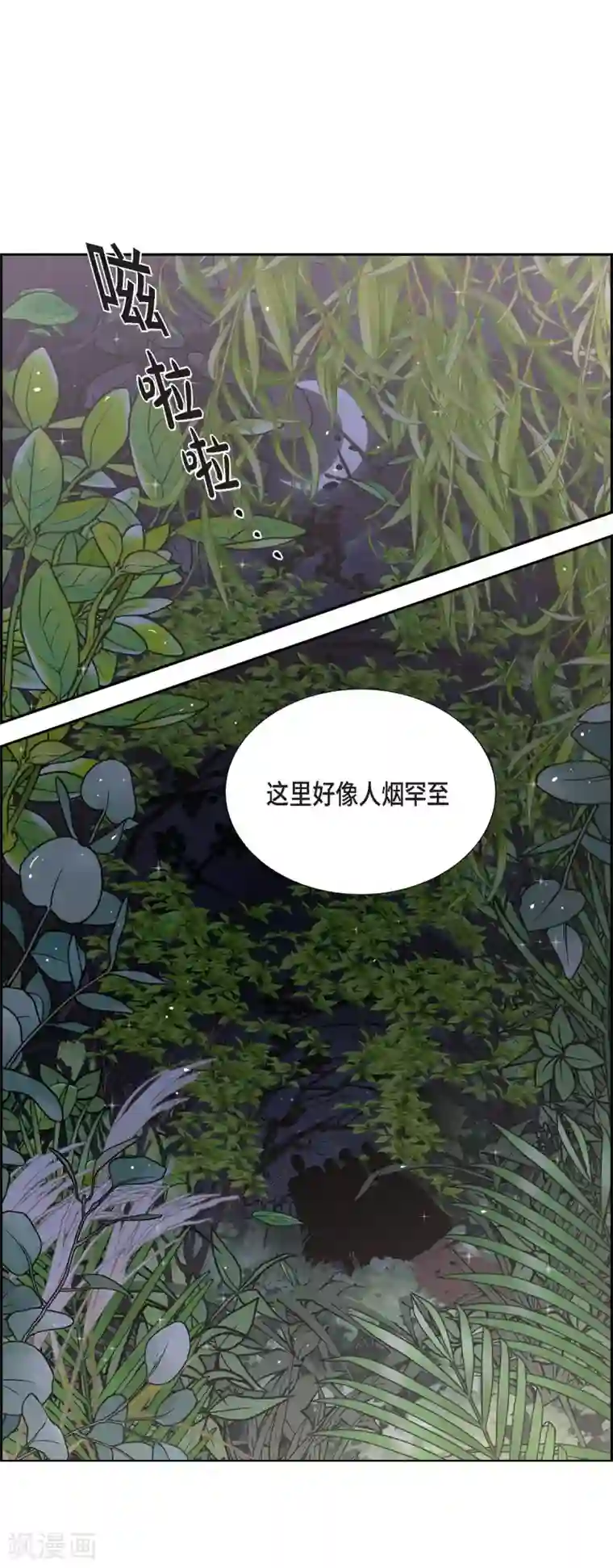 陛下的膝盖上第48话 云朵点心