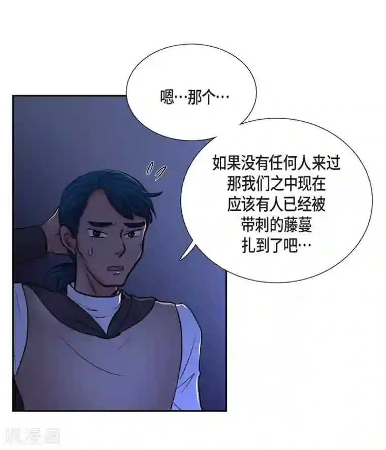 陛下的膝盖上第48话 云朵点心