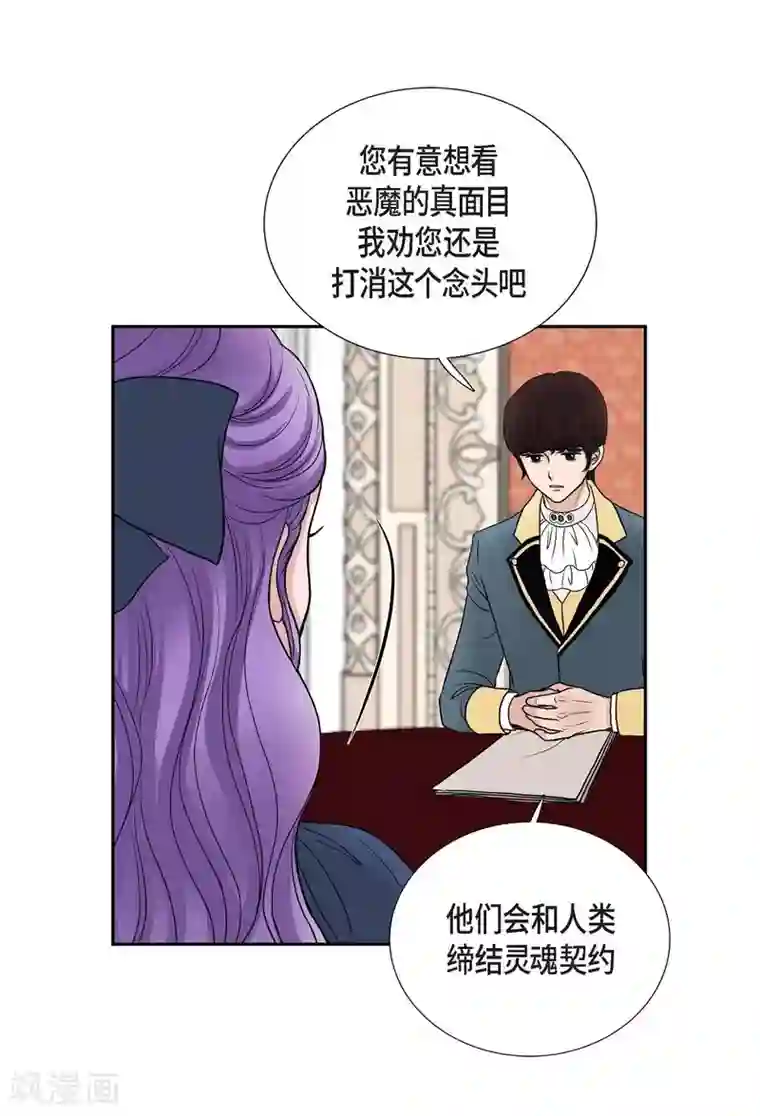 陛下的膝盖上第48话 云朵点心