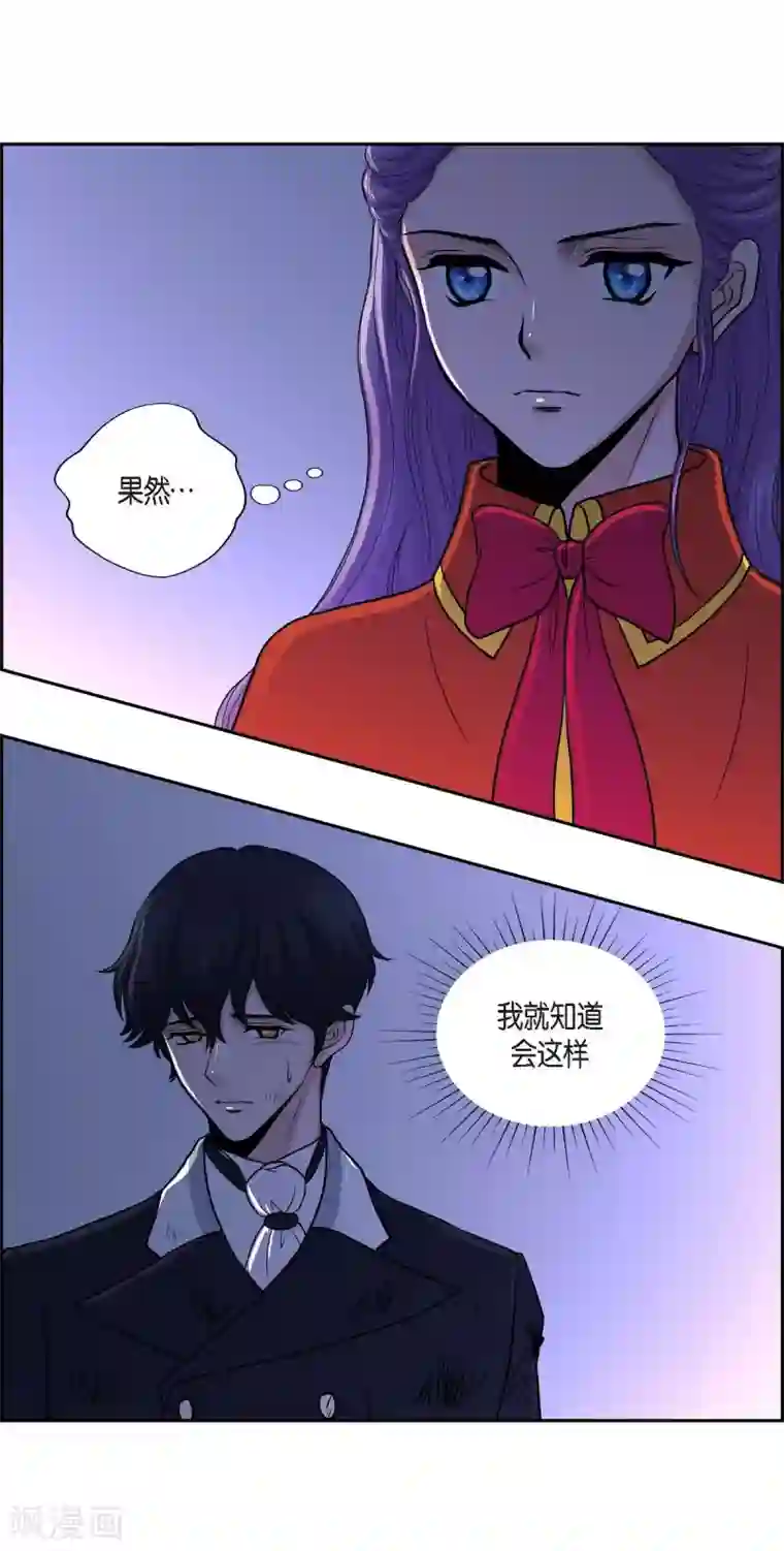 陛下的膝盖上第48话 云朵点心