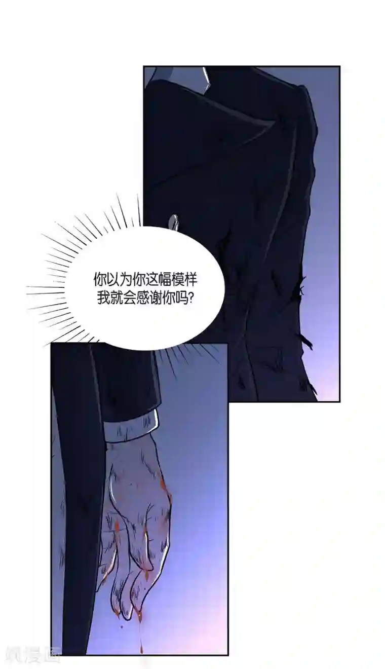 陛下的膝盖上第48话 云朵点心