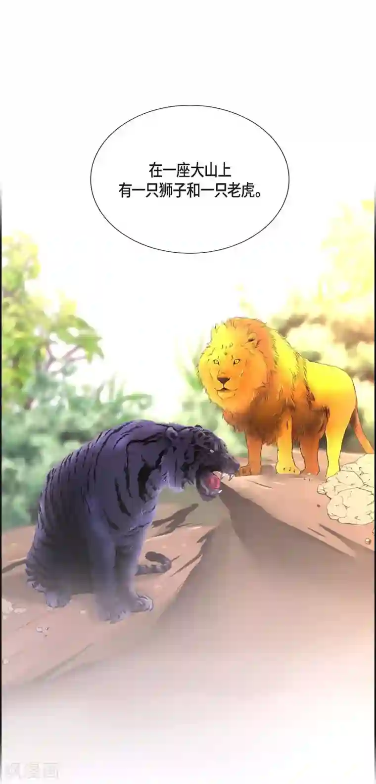 陛下的膝盖上第53话 大陆统一