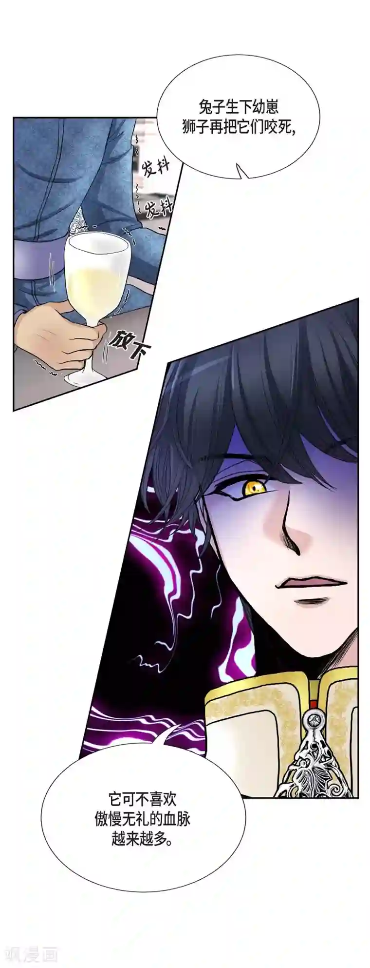 陛下的膝盖上第53话 大陆统一