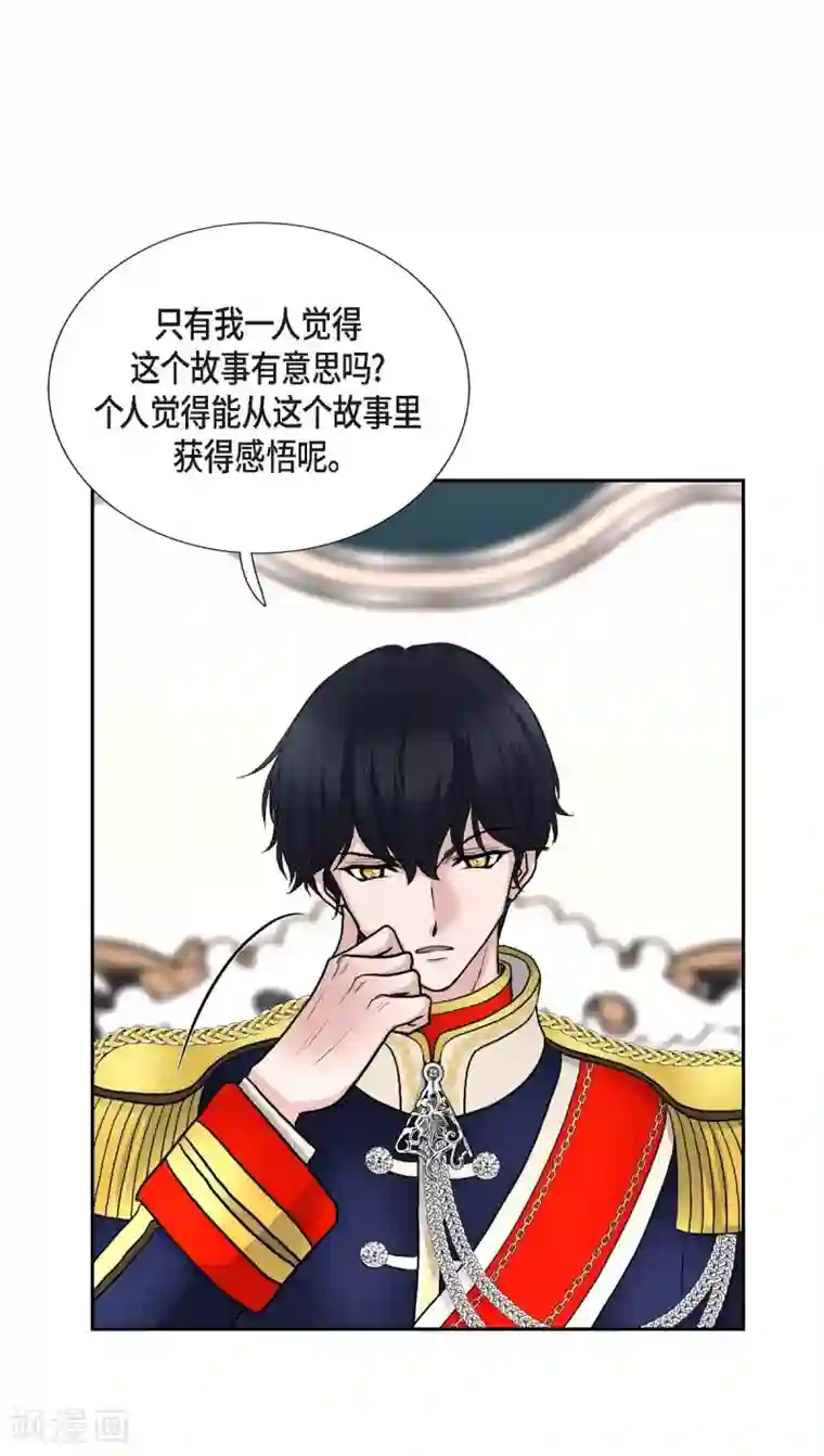 陛下的膝盖上第53话 大陆统一