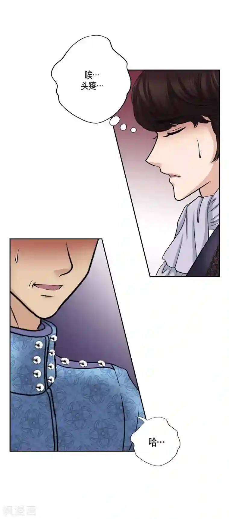 陛下的膝盖上第53话 大陆统一