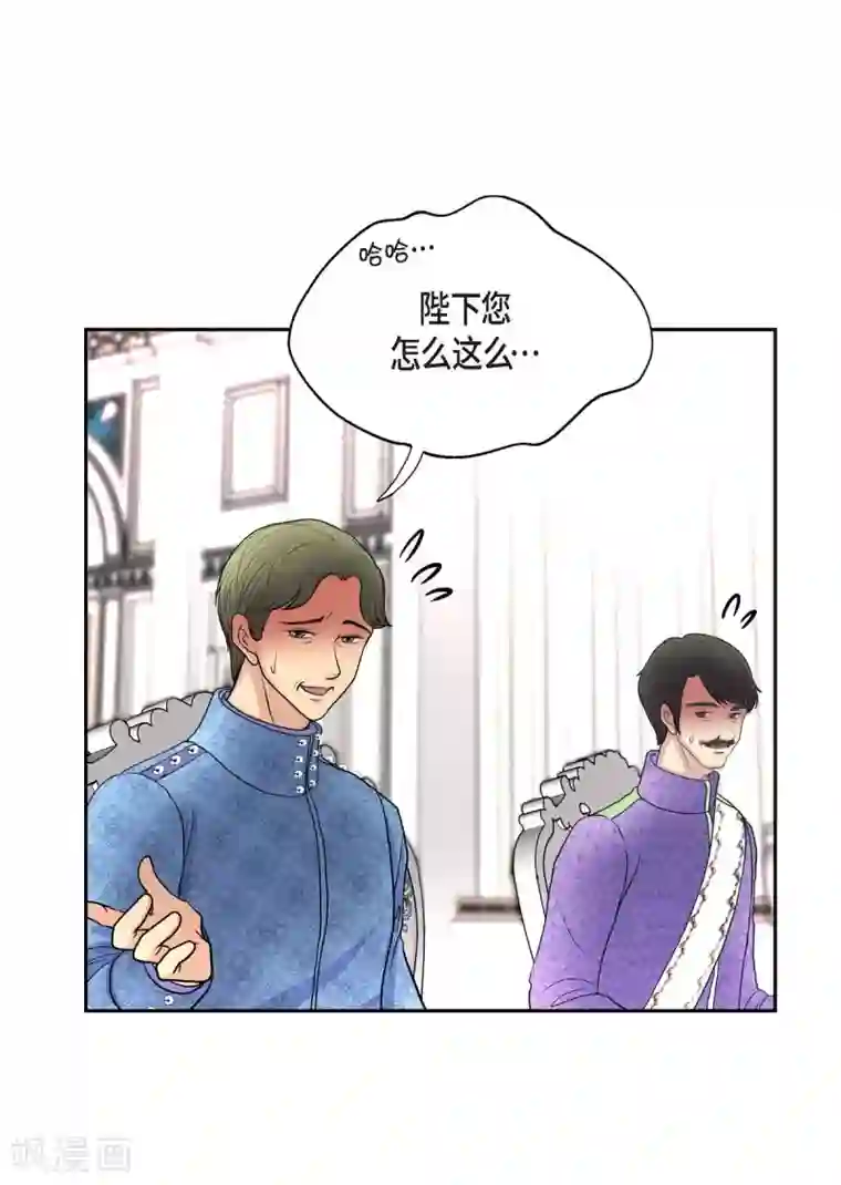 陛下的膝盖上第53话 大陆统一