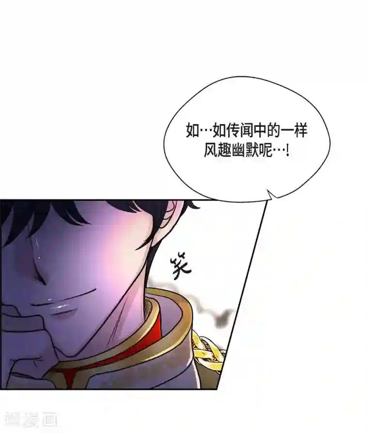 陛下的膝盖上第53话 大陆统一