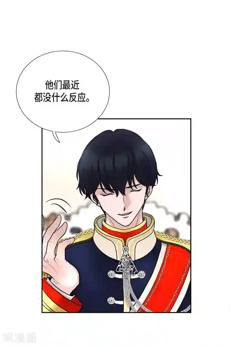 陛下的膝盖上第53话 大陆统一