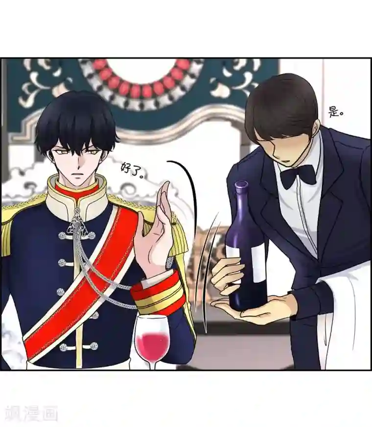 陛下的膝盖上第53话 大陆统一