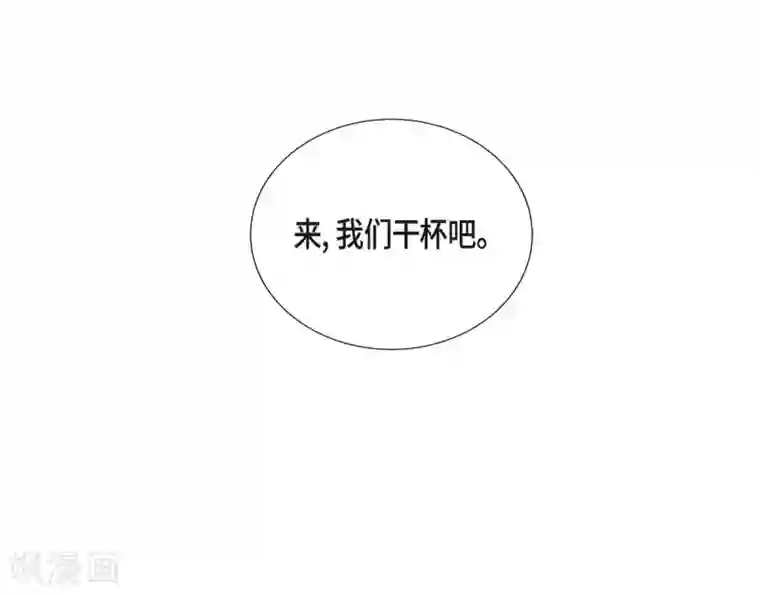 陛下的膝盖上第53话 大陆统一