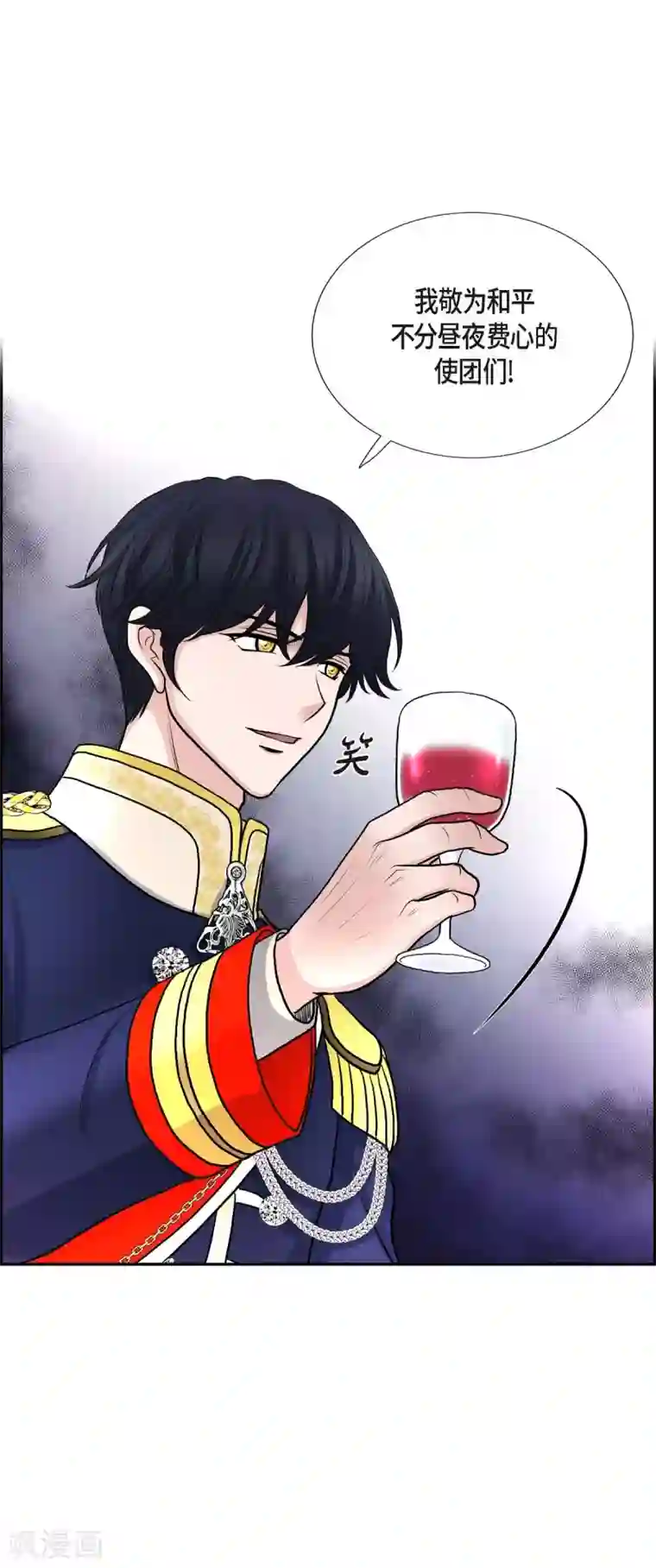 陛下的膝盖上第53话 大陆统一