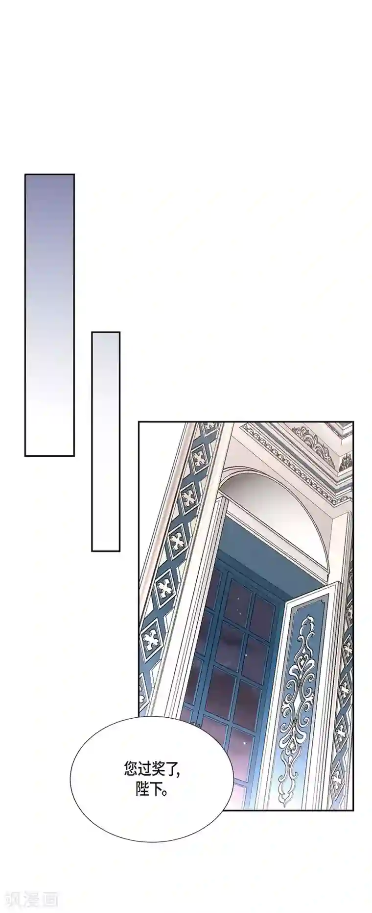 陛下的膝盖上第53话 大陆统一