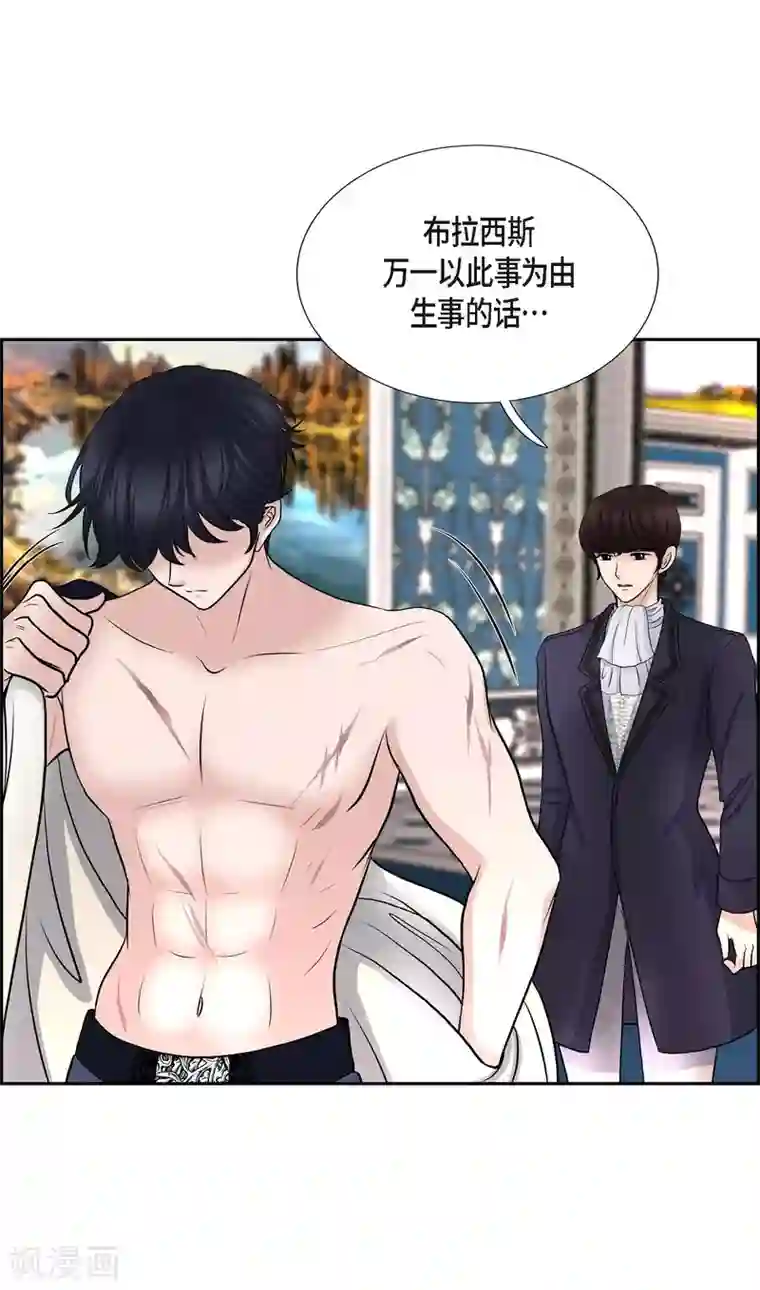 陛下的膝盖上第53话 大陆统一