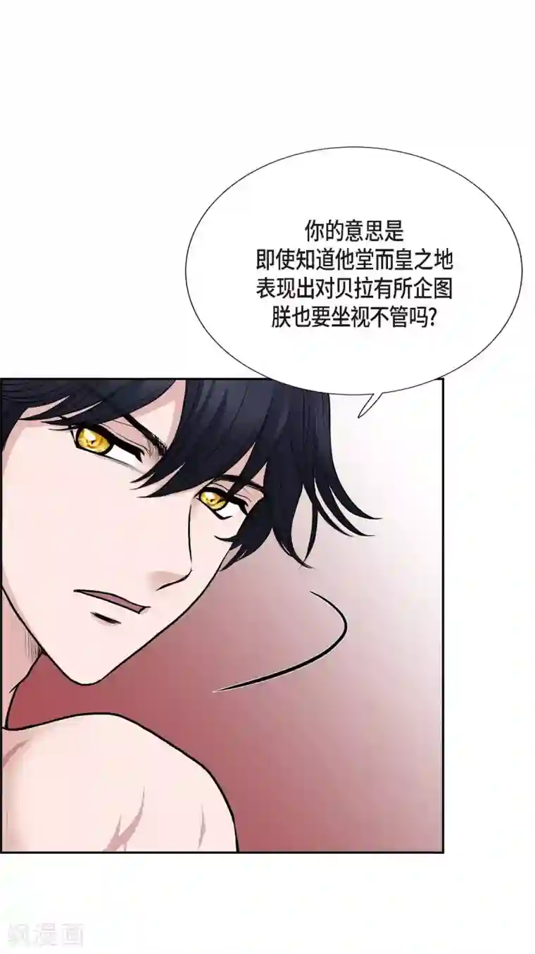 陛下的膝盖上第53话 大陆统一