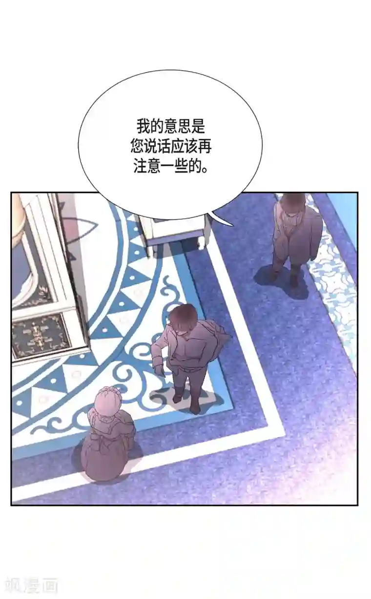 陛下的膝盖上第53话 大陆统一