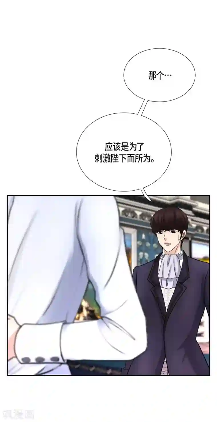 陛下的膝盖上第53话 大陆统一