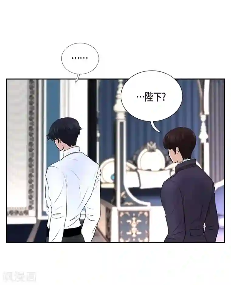 陛下的膝盖上第53话 大陆统一