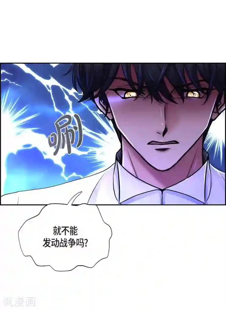 陛下的膝盖上第53话 大陆统一