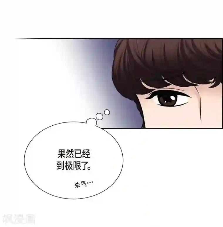 陛下的膝盖上第53话 大陆统一