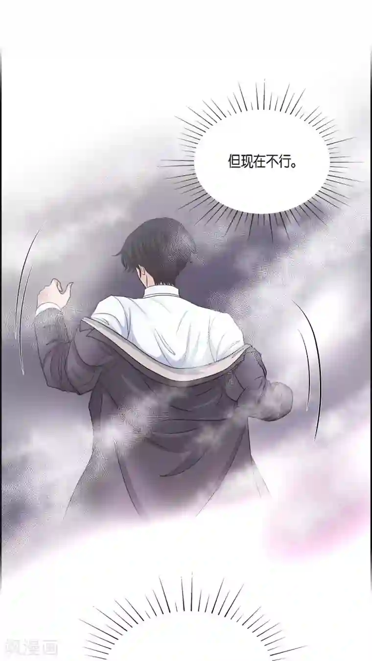 陛下的膝盖上第53话 大陆统一