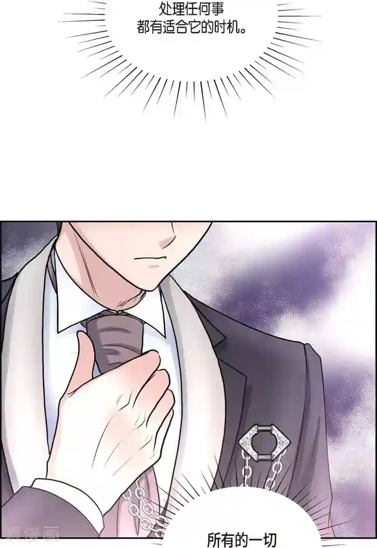 陛下的膝盖上第53话 大陆统一