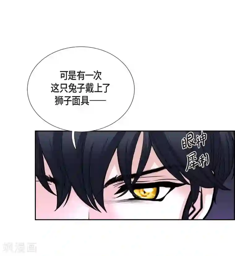 陛下的膝盖上第53话 大陆统一