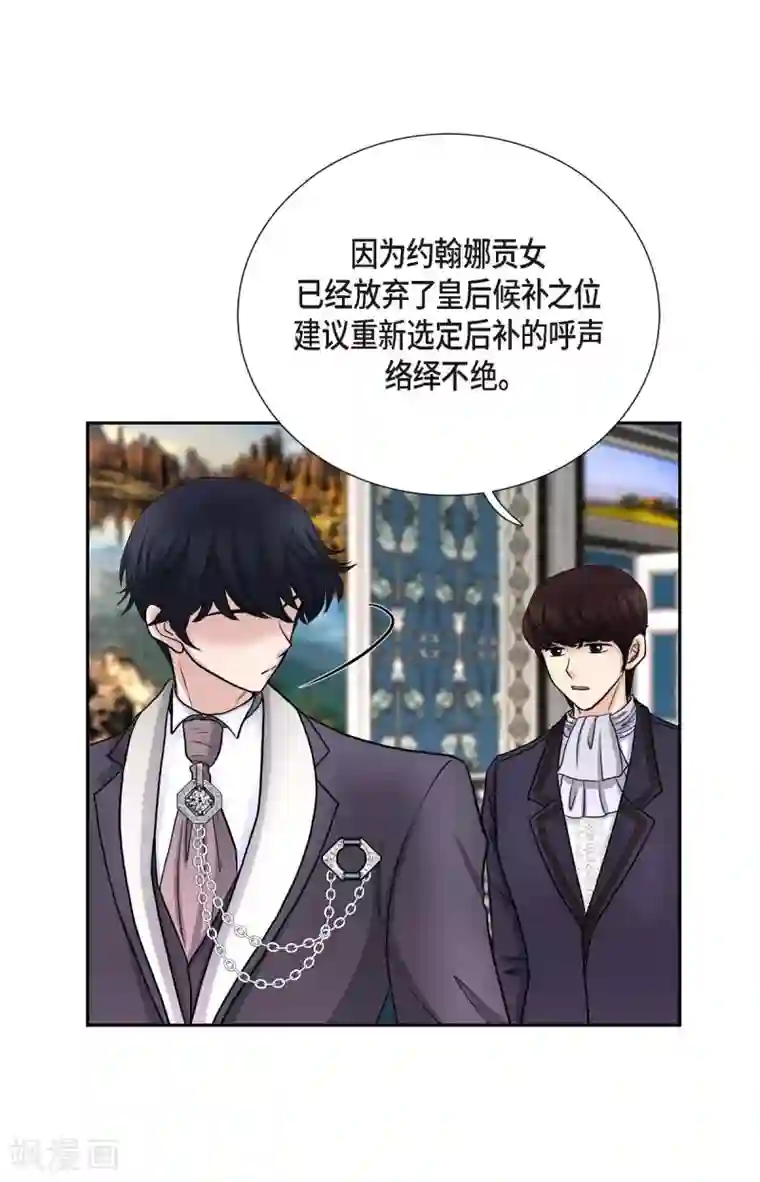 陛下的膝盖上第53话 大陆统一