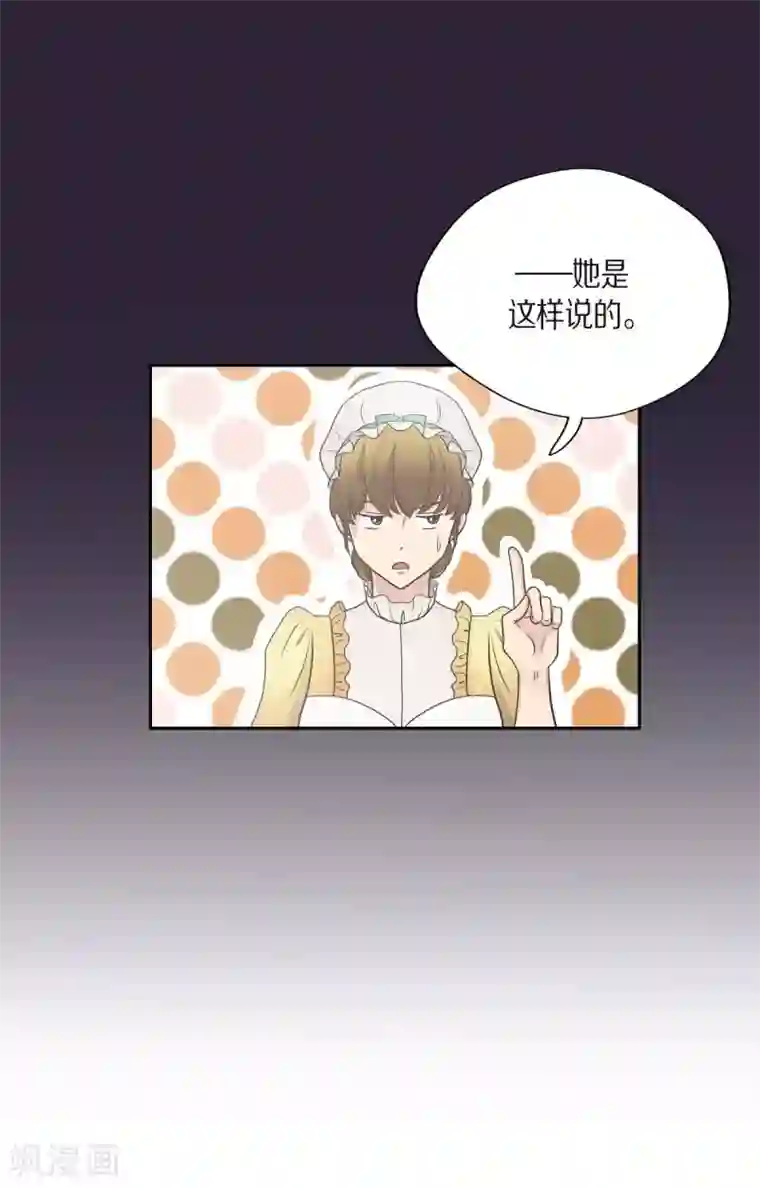 陛下的膝盖上第53话 大陆统一