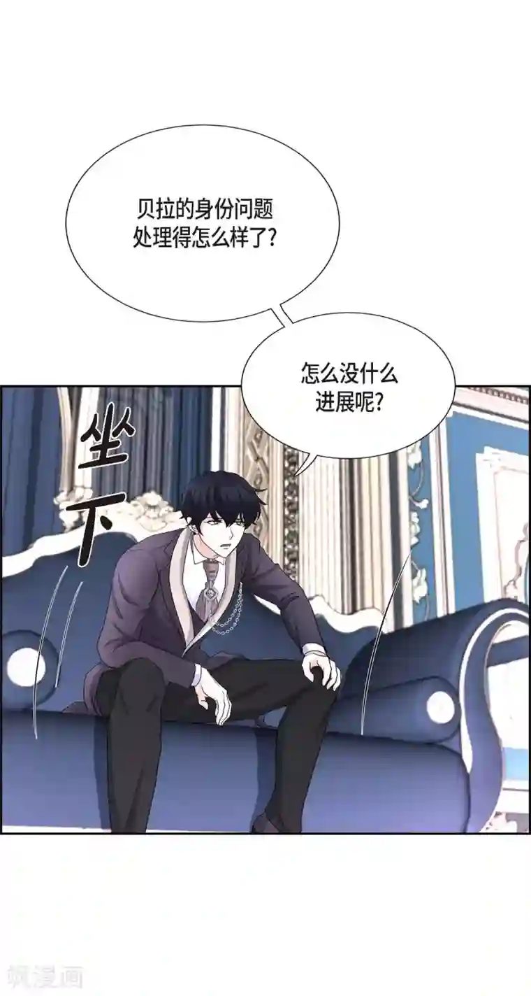 陛下的膝盖上第53话 大陆统一