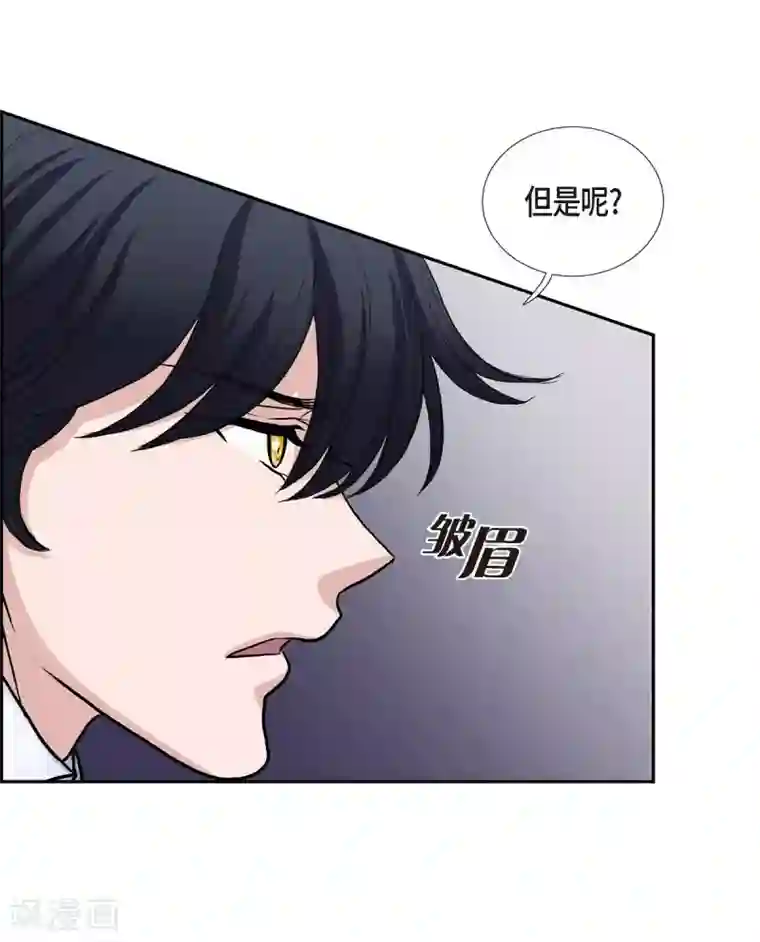 陛下的膝盖上第53话 大陆统一