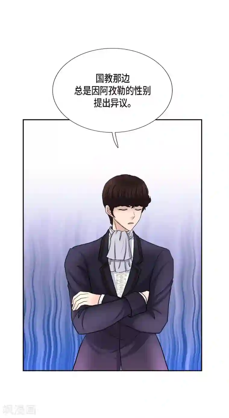 陛下的膝盖上第53话 大陆统一