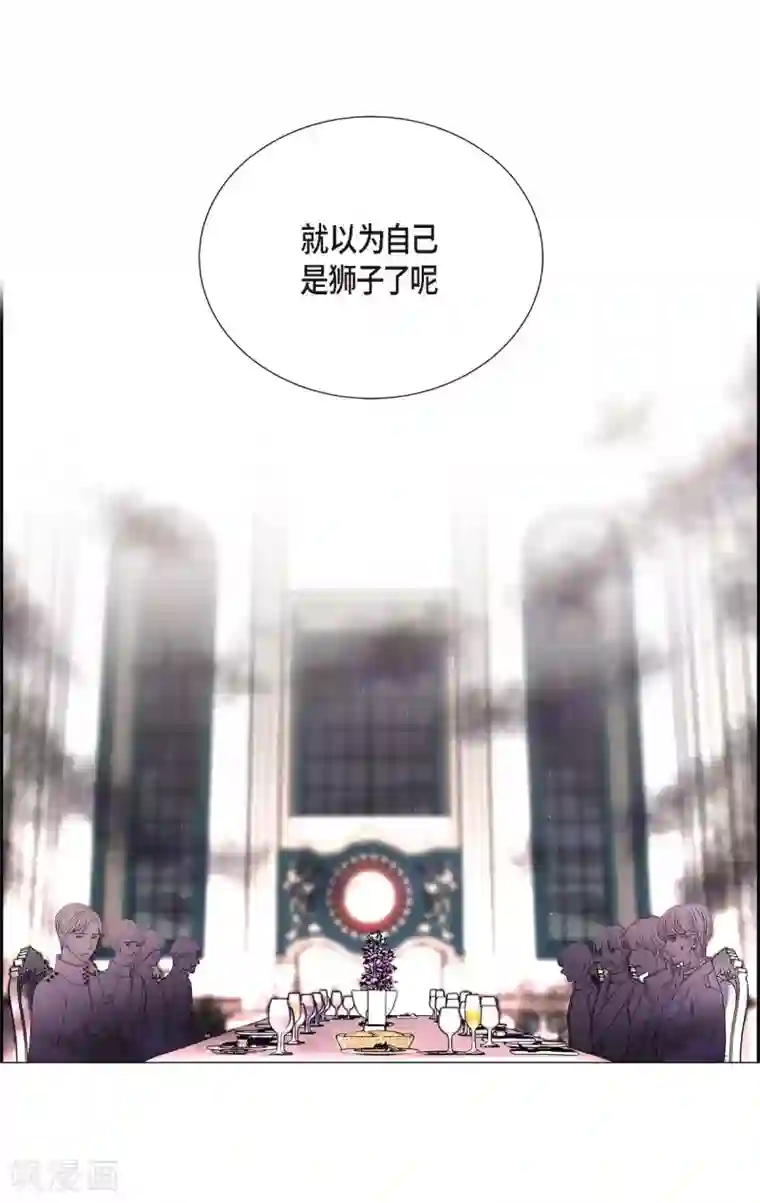 陛下的膝盖上第53话 大陆统一