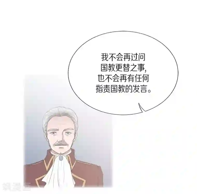 陛下的膝盖上第53话 大陆统一