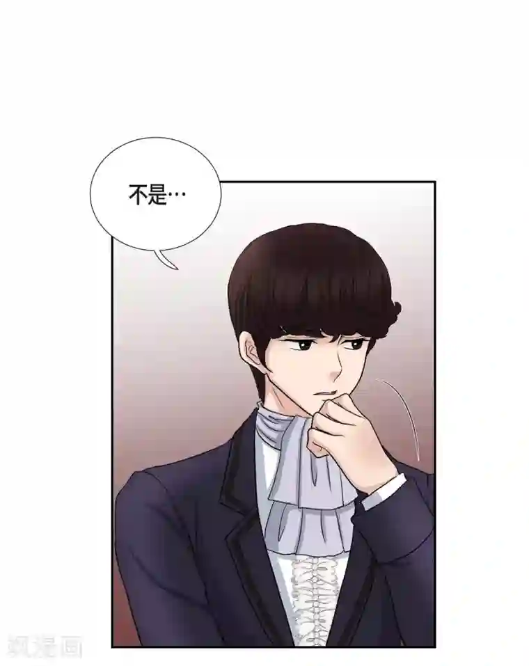 陛下的膝盖上第53话 大陆统一