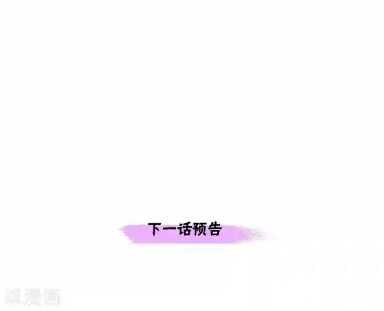 陛下的膝盖上第53话 大陆统一