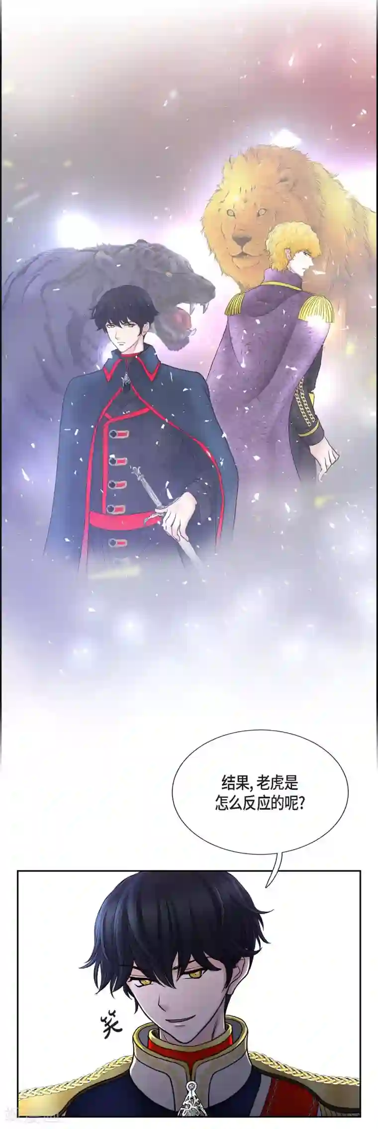 陛下的膝盖上第53话 大陆统一