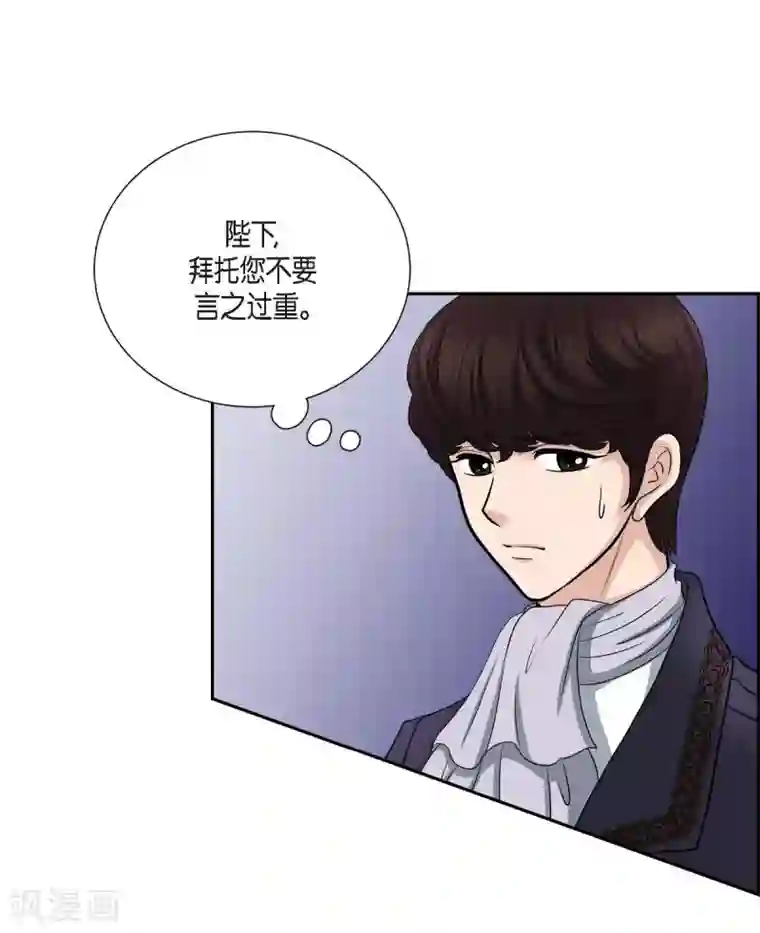 陛下的膝盖上第53话 大陆统一