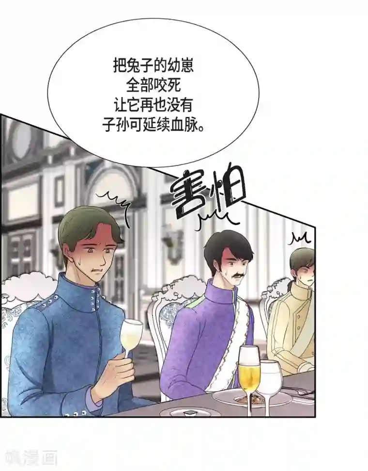 陛下的膝盖上第53话 大陆统一