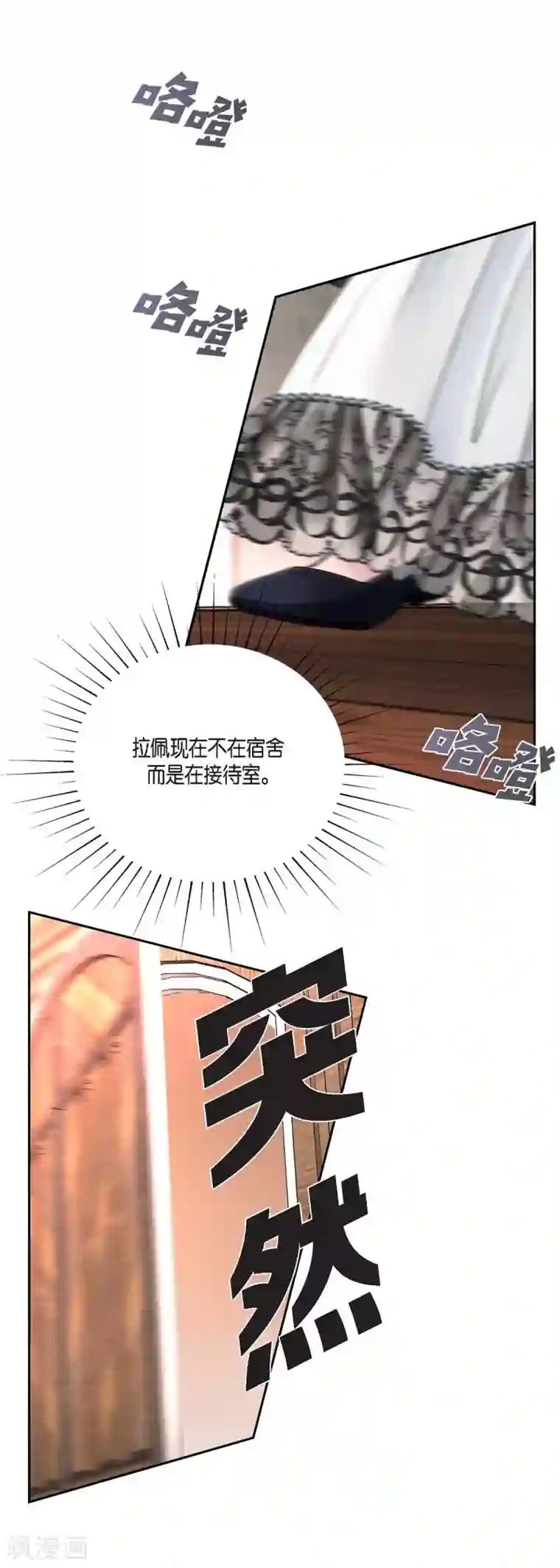 陛下的膝盖上第54话 资助人